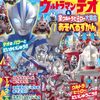 ウルトラマンテオ　第9話「そいつはアンタッチャブル」感想
