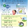 JR西宮｜2025年6月28日（土）早く見つけて上手に付き合おう！『知らない間に緑内障？！』説明会が開催されます