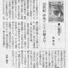 朝日新聞の書評で森薫「乙嫁語り」が取り上げられる