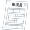 【うつ病×手続き】会社を辞めても傷病手当金はもらえる？申請方法を解説