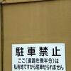 愛媛県(東予地方）の方言やけんのぇ