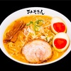 【新店】HIKAKINプロデュースの「みそきん」が東京駅に出店！売り切れ続出のカップ麺を食べ逃した方も是非東京駅の店舗で！予約必須なので要注意！！！！【みそきん（東京・東京駅）】