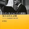 【2月20日/本日の言葉】多くのことをするのはやさしいが、一つのことを永続するのは難しい