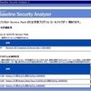  .NET Framework 2.0 に、Service Pack 1 (SP1) を適用してみた