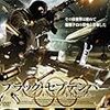 ブラック・セプテンバー　〜ミュンヘンオリンピック事件の真実〜(2012)