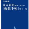 「ちりとてちん」終了記念に−−ある落語の本質（「編集手帳」より）