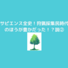 『サピエンス全史』狩猟採集民時代のほうが豊かだった！？②