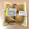 袋止めシール・もっちブリオッシュとチョコチャンクスコーン【日常雑記】　～　マチノパン・ローソン