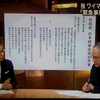 緊急事態条項が独裁を生みだす可能性をテレビ朝日が渾身の問題提起