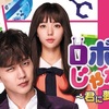 韓国ドラマ ずる賢いバツイチの恋 感想 イ ミンジョン チュ サンウク主演 バツイチ女子の人生大逆転ラブコメディ Mamiの韓ドラまみれ