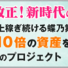 ネット業界の頂点に君臨する『あの人」が