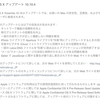 OS X 10.10.4が配信開始