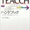 初めての療育体験サバイバーママ達と出会う話