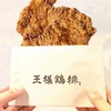 【新店】横浜の中華街でも大人気の「鶏排」を食べられるお店が高崎に！巨大な台湾から揚げにかぶりつく快感を是非！【王様鶏排（群馬・高崎）】