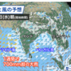 ★【　イタリア　洪水　】★／★【　南アジア　大雨　】★／★【　中国　爆発　】★／★【　日米　経済　酷暑　】★／★【　アメリカ　巨大　竜巻　】★