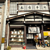 開店前からほぼ満席の駅前食堂で呑む！昭和46年創業店のご親戚が営む店。【さくら豊月・名古屋市南区】