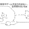 力が出ない〜