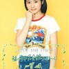  ほら　まわりを見れば　気づくはずでしょう　みんな楽しそうでしょう　あなたも　行くよ
