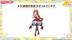 【4.5周年】スティルインラブは引くべきか？性能評価：まとめ【ウマ娘】