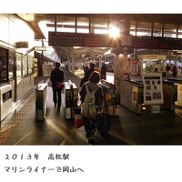 岡山駅へ向かう
