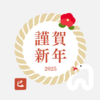 今年もよろしくお願いします。　12月の教室レポートと1、2月のちゃっちゃかパン教室のおしらせ（東京教室）　