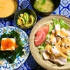 ピリ辛手作りごまだれの豚しゃぶ　豆腐とわかめのサラダ　低糖質ヘルシーメニュー