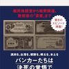 4月のギガ(高速データ通信容量)消費量はまたも赤字、今月の原因は明白