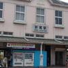 懐かしの折尾駅・駅舎(2012年撮影)