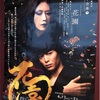 舞台感想『花園 HANAZONO』