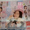 【画像】本日の日刊スポーツでチーム8長久玲奈が松井珠理奈の50倍のスペースで掲載される！！