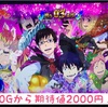 青の祓魔師　150Gから期待値2000円　有料級動画公開