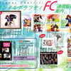 本日、２７年前に「センチメンタルグラフィティ」が発売された日。クソゲーと判明する前にグッズに１００万円以上近く注ぎ込んだかも