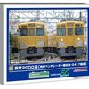 Nゲージ 西武2000系 2417編成はここが違う！グリーンマックスがこだわり抜いた『今』をあなたの手に