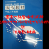 国家一級整備士試験　過去問にでていなく今後でそうな問題を予想　法令教材編【ヤマはり】