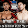 PANCRASE 306 6月30日(日)スタジオコースト（８）