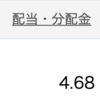 ついに配当金生活が始まりました！