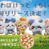3月下旬に待望のリリース決定！【ちいかわ ぽけっと（ちいぽけ）】事前登録100万人突破！（ゲームの内容は？事前登録方法は？LINEスタンプやステッカープレゼントは？）
