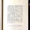  「欲望の資本主義」ソースティン・ヴェブレン （2025年01月13日 | 経済）