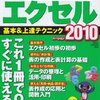 アプリケーションのランキング