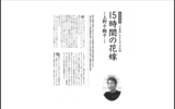 上野千鶴子が色川大吉と入籍＝婚姻も婚姻意思の不存在：「おひとりさま」論批判のストローマン論法
