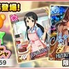 デレステ更新@1月29日