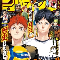 2020年31号】週刊少年ジャンプ感想 新連載:僕とロボ子 - 漫画研究室