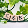 CSR 企業が社会的に背負う責任とは？