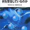 伝染病と人権