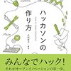 ９月以降の読書