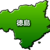 徳島県のデータ～介護が手厚い 社長をたくさん生む～