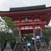 王道の京都観光