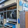ザ・貝屋