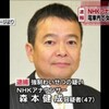 ＮＨＫ森本アナ逮捕