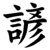 何か１つでも英語でことわざ言えますか？